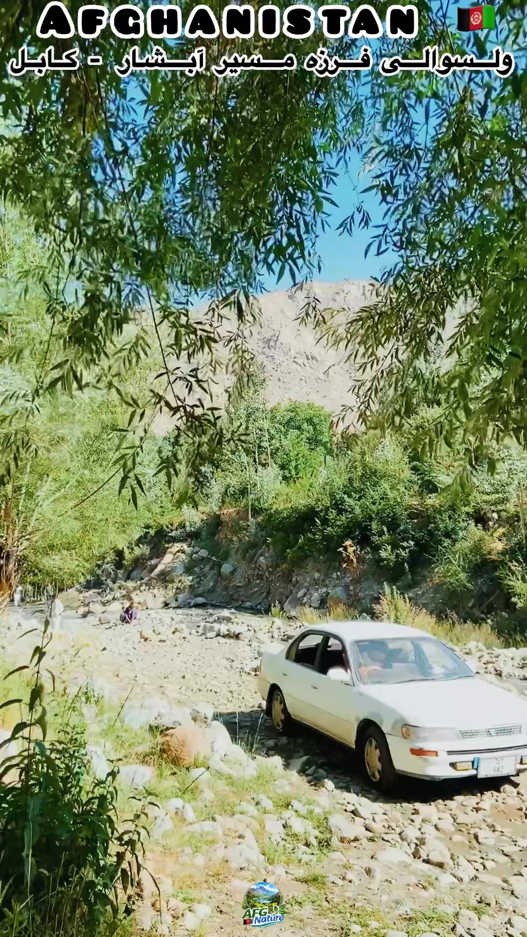 @Afghanistan Nature 🇦🇫