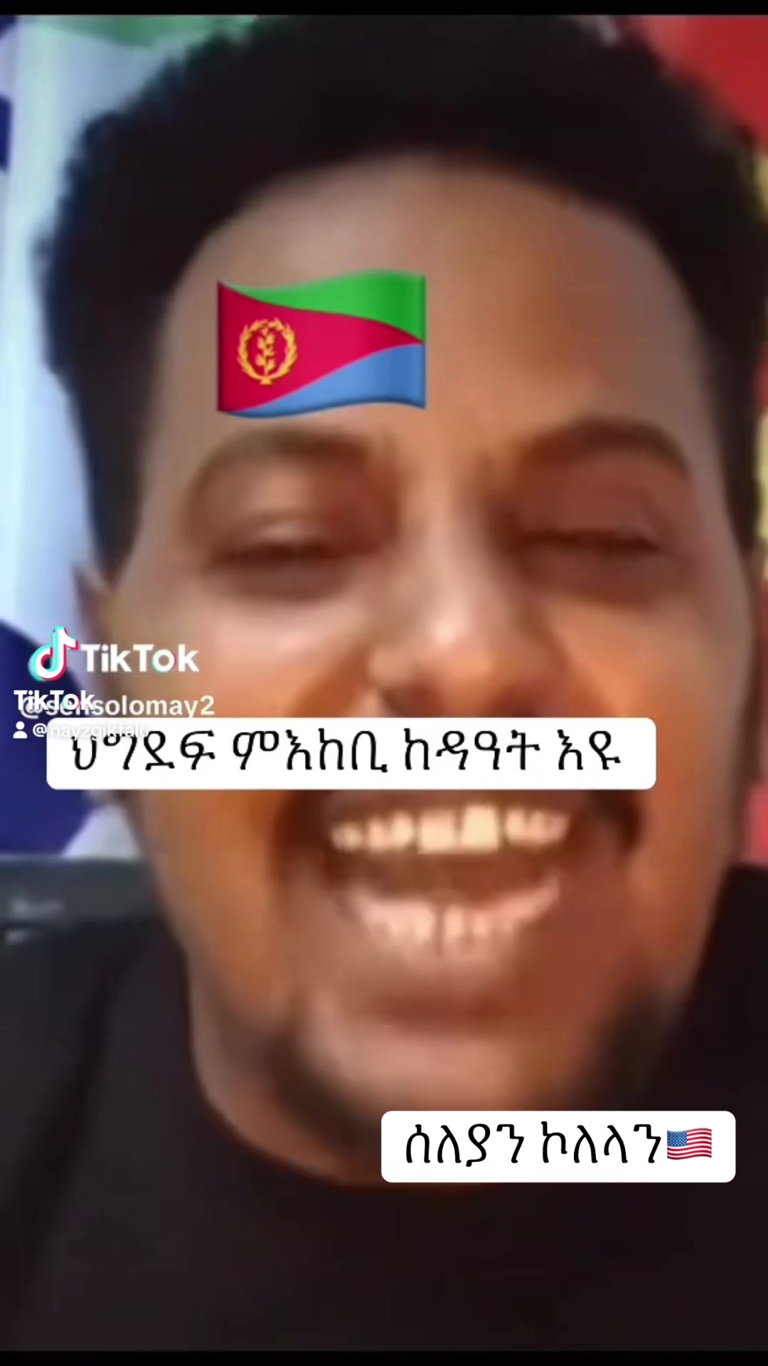 @ሰለያን ኾለላን 🇺🇸