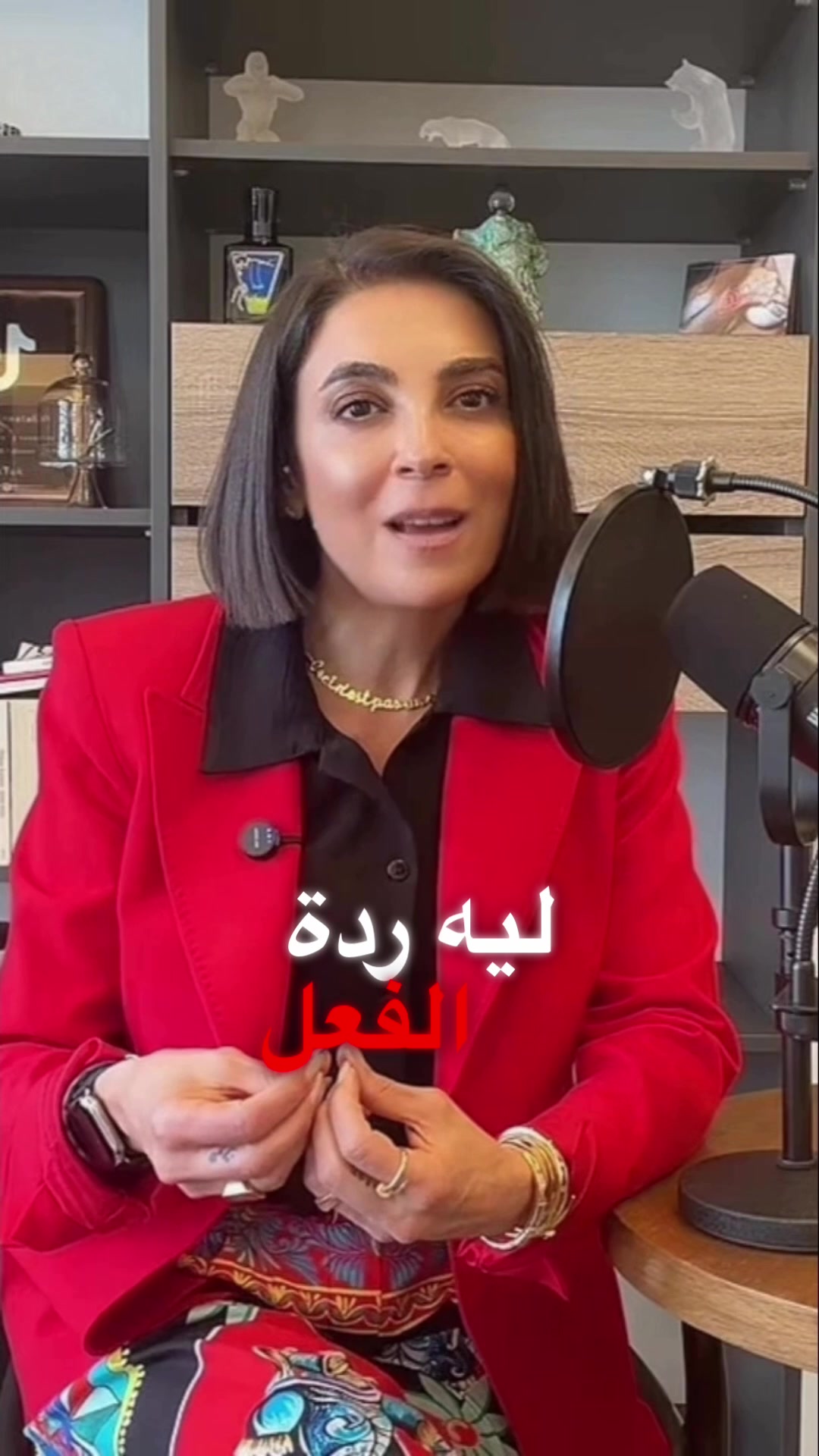 @د. ساندرين عطاالله