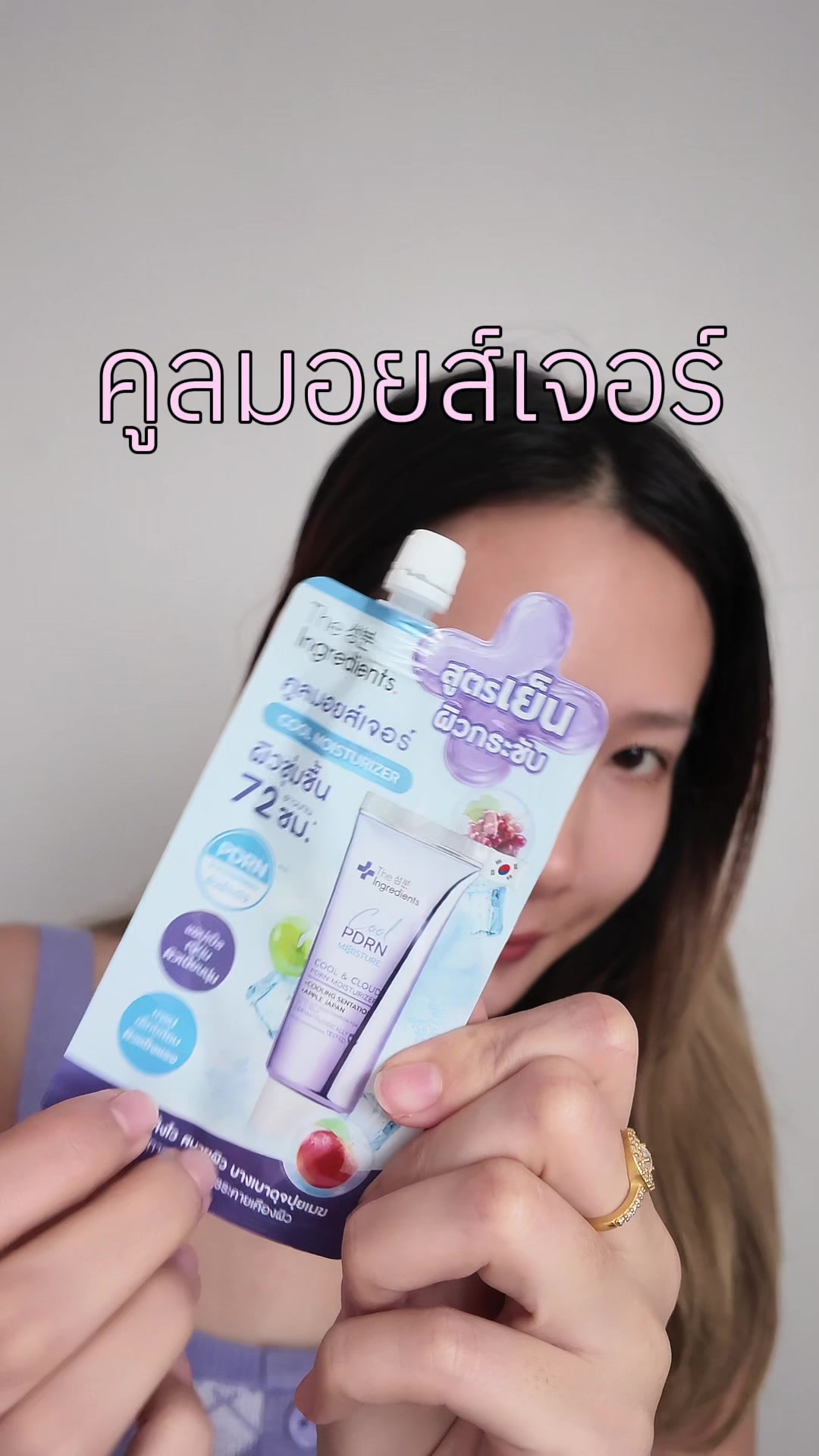 @มุกกิทั่วทีปทั่วแดน