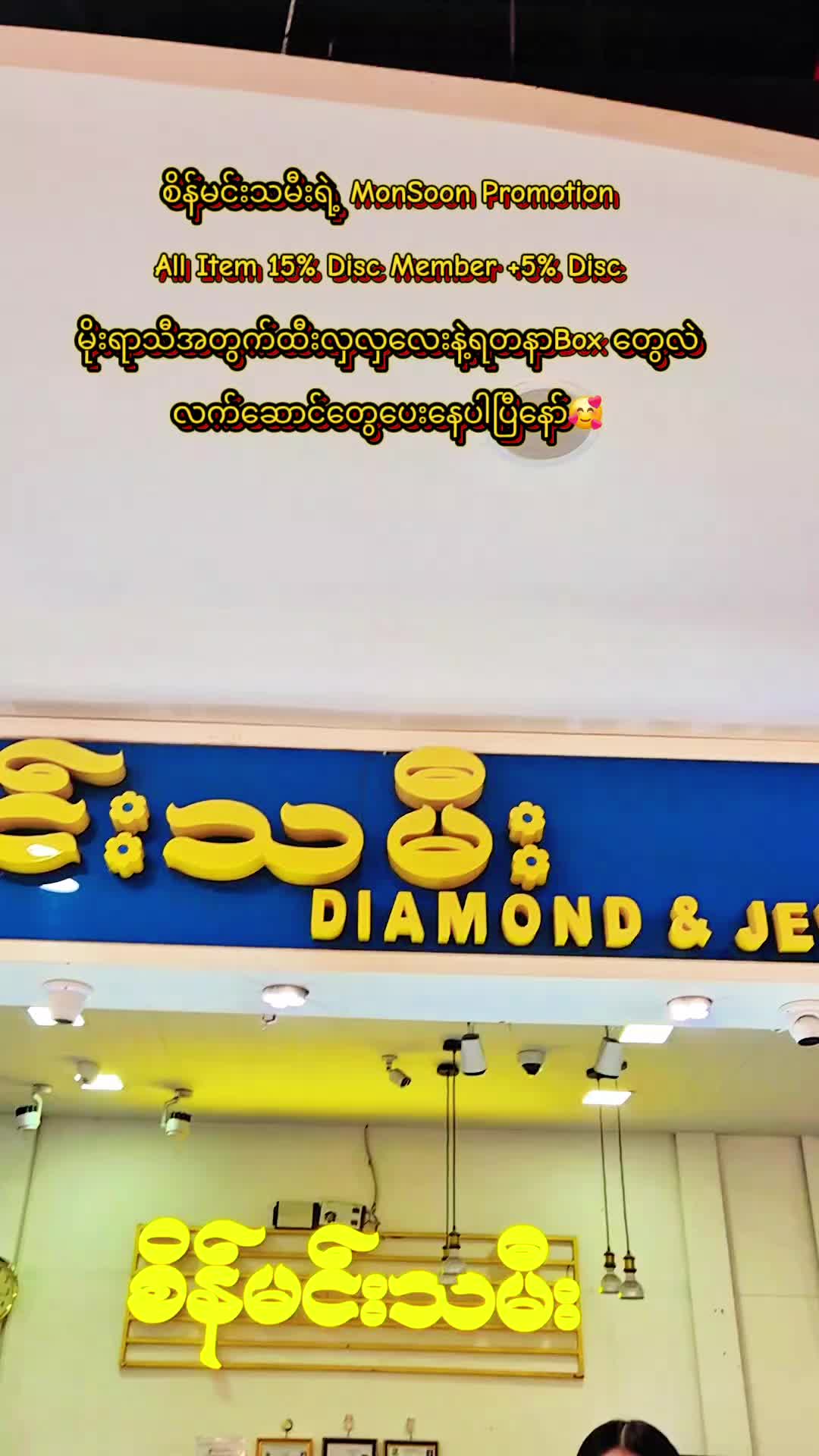 @seinmintameejewellery2