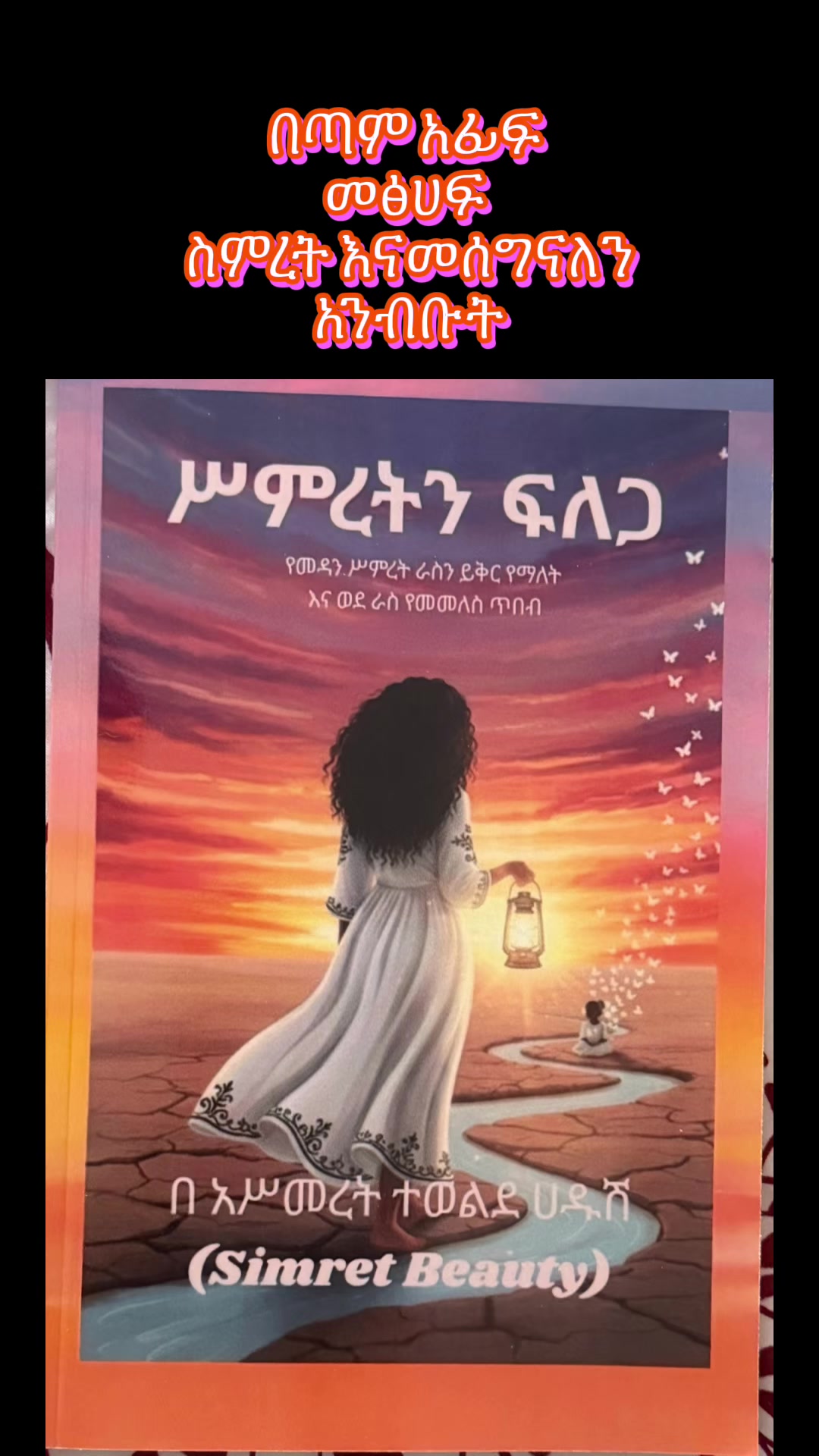 @Nebix (ፍቅር )