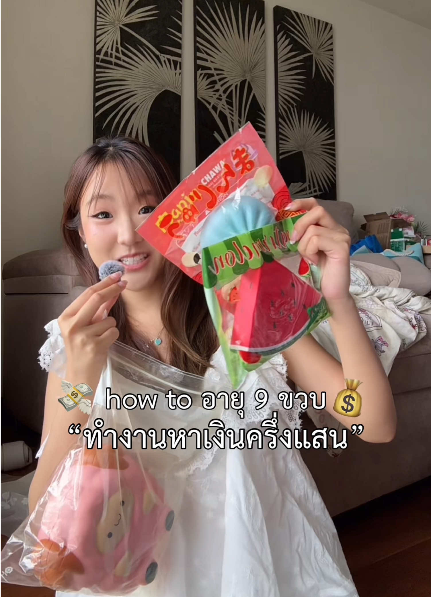 @อัยจัง