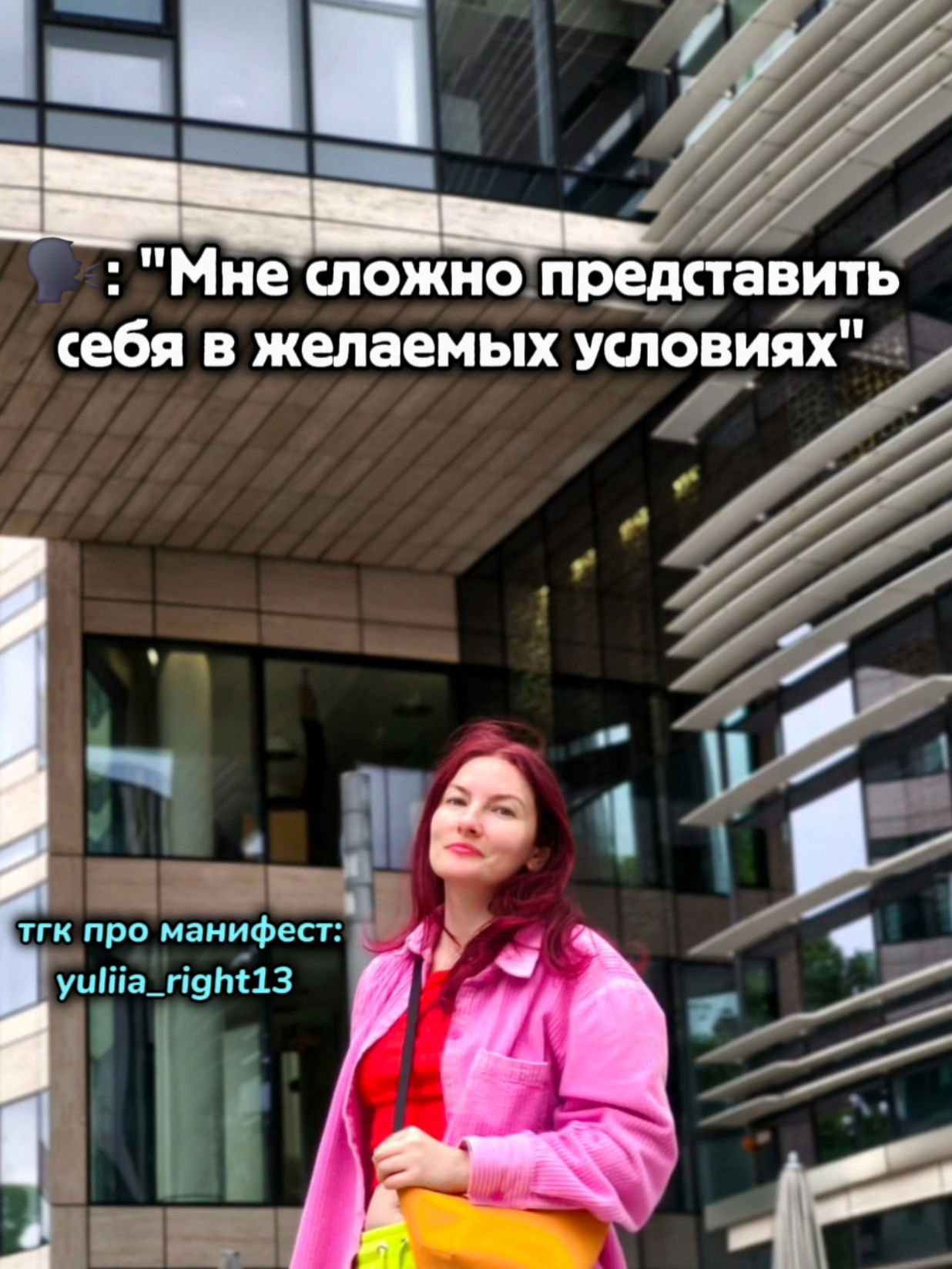 @Юлия Райт 💫 МАНИФЕСТАЦИЯ
