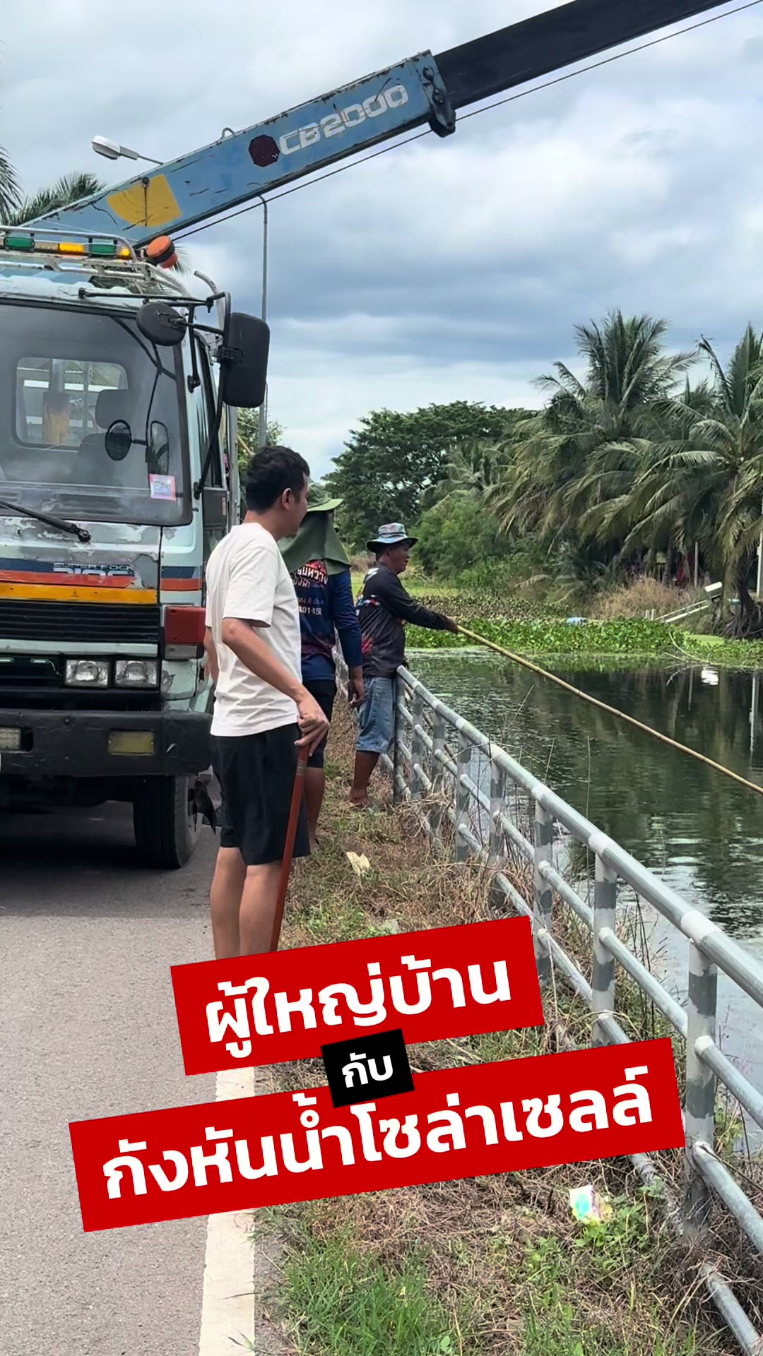 @ผู้ใหญ่วศิณ_ราชบุรี