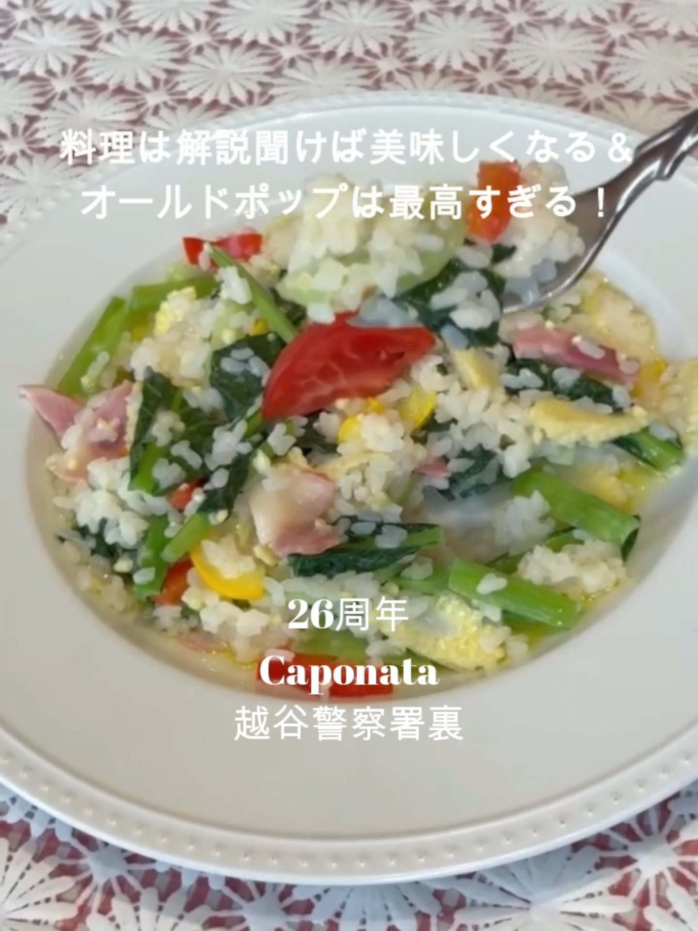 @caponata.koshigaye
