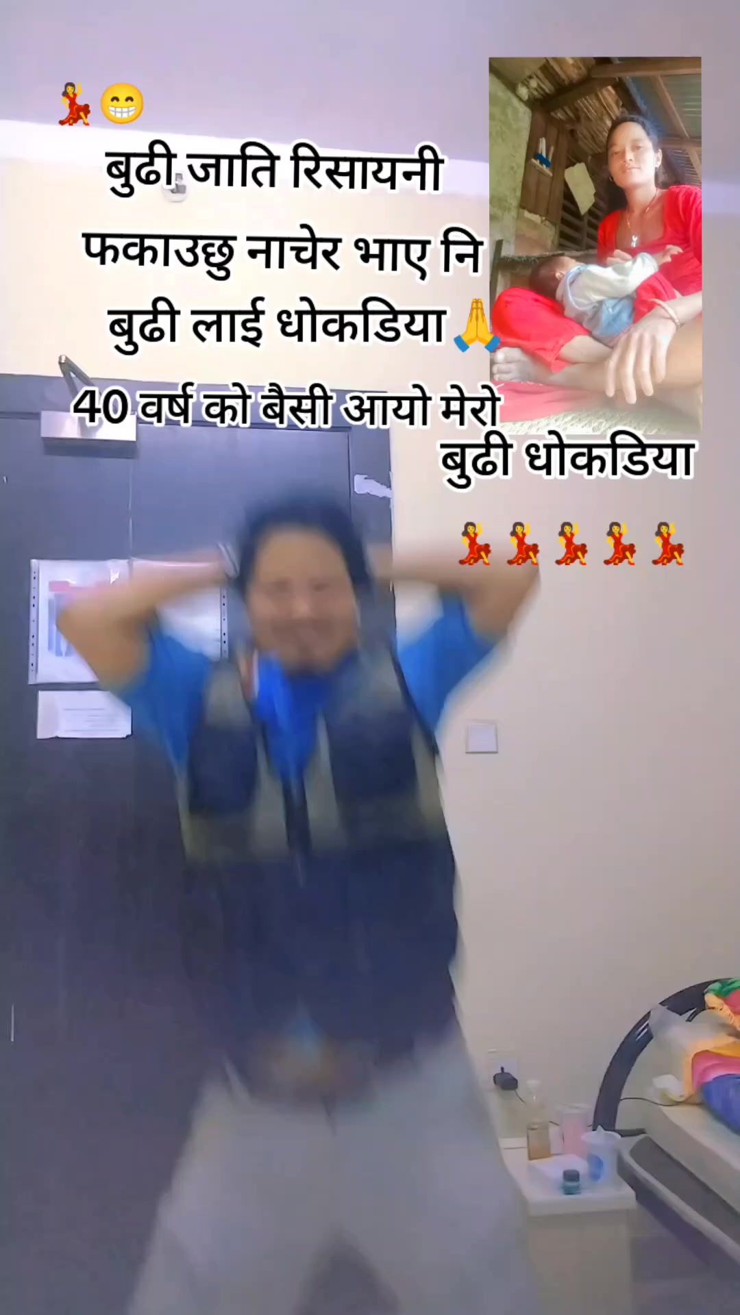 @3ओटा बुढी को पोई 🫂👩❤️💋👨