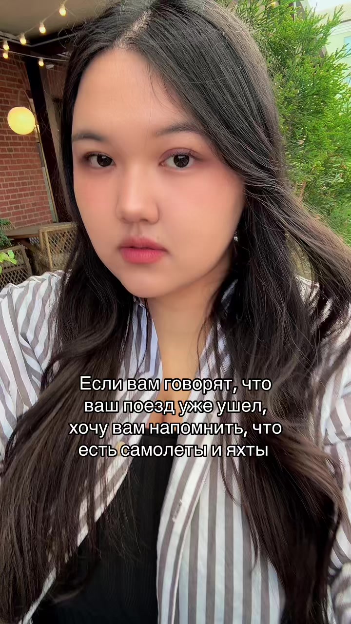 @с любовью, Aiday💗