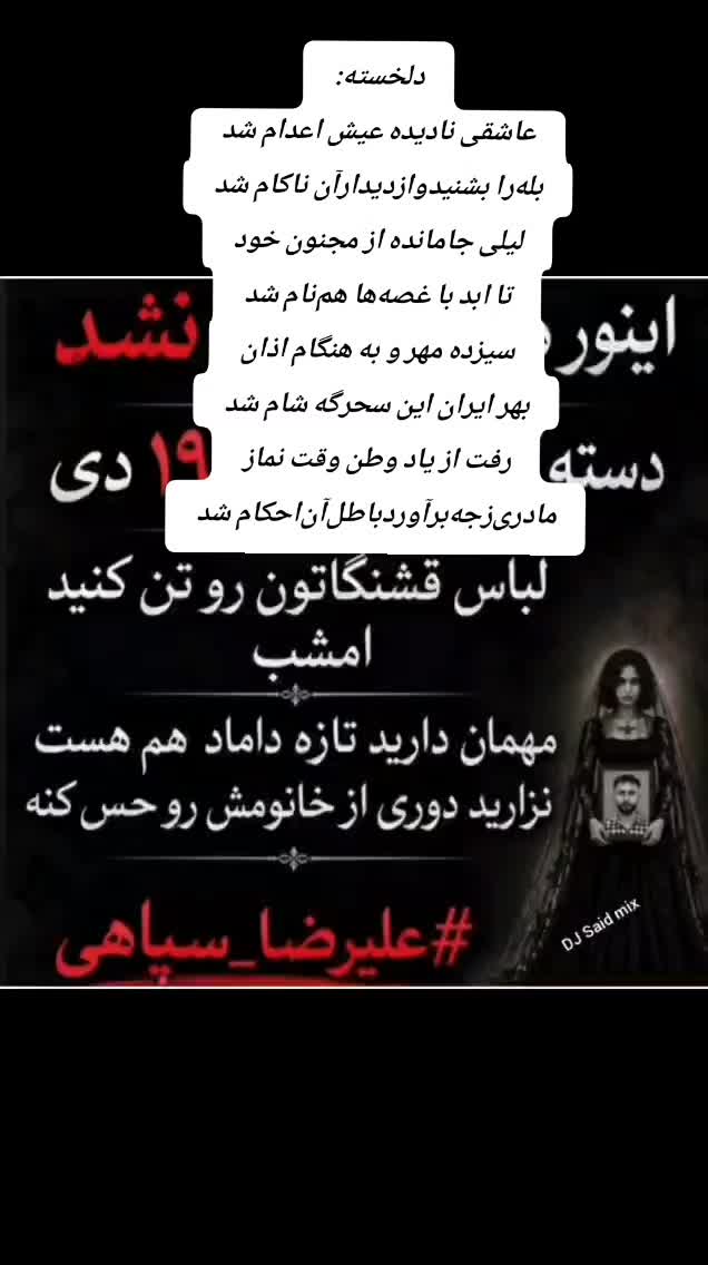 @🎻 موسیقی اصیل 🏹سهراب ستایش @