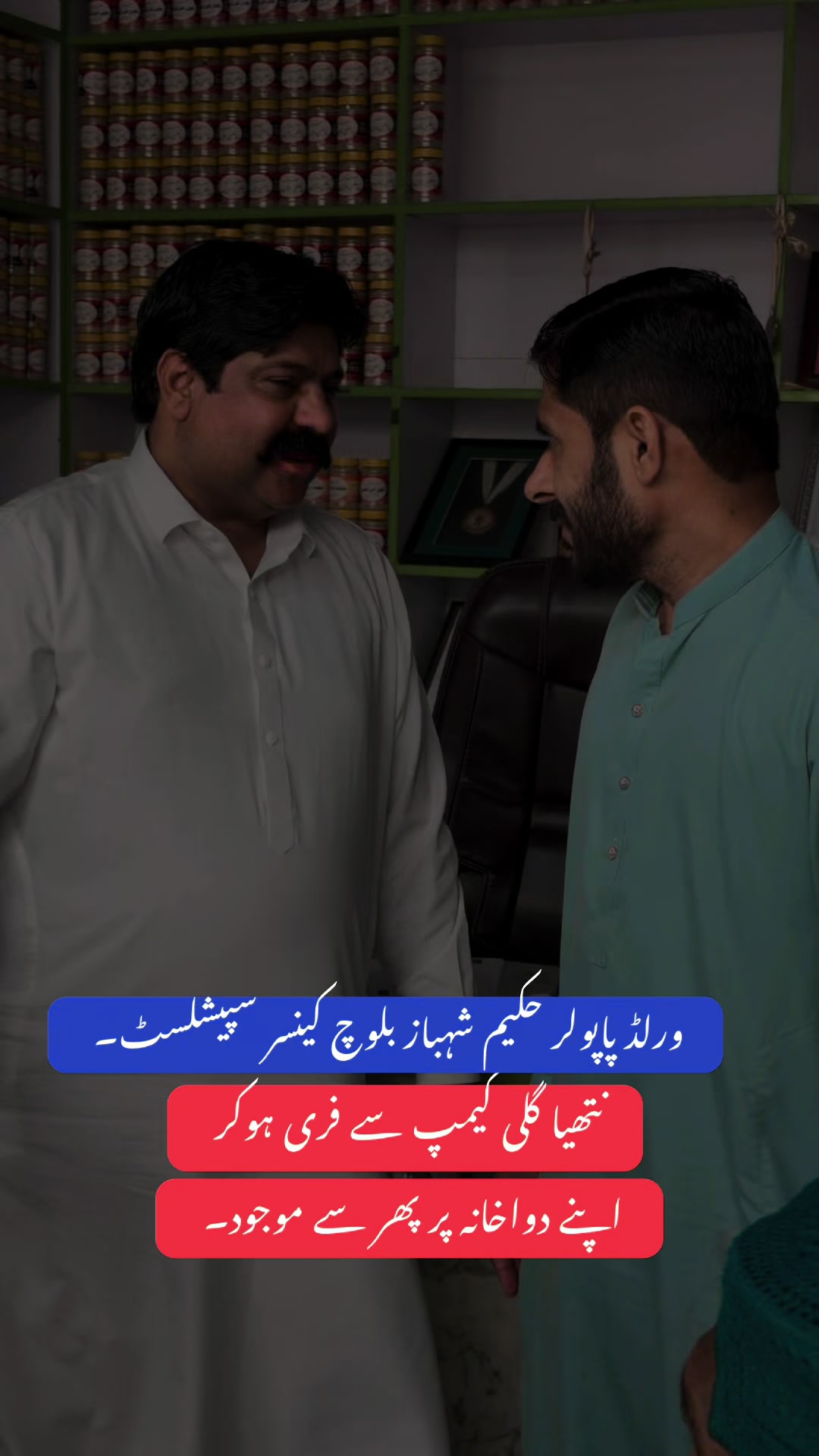 @Hakeem Shahbaz Baloch live