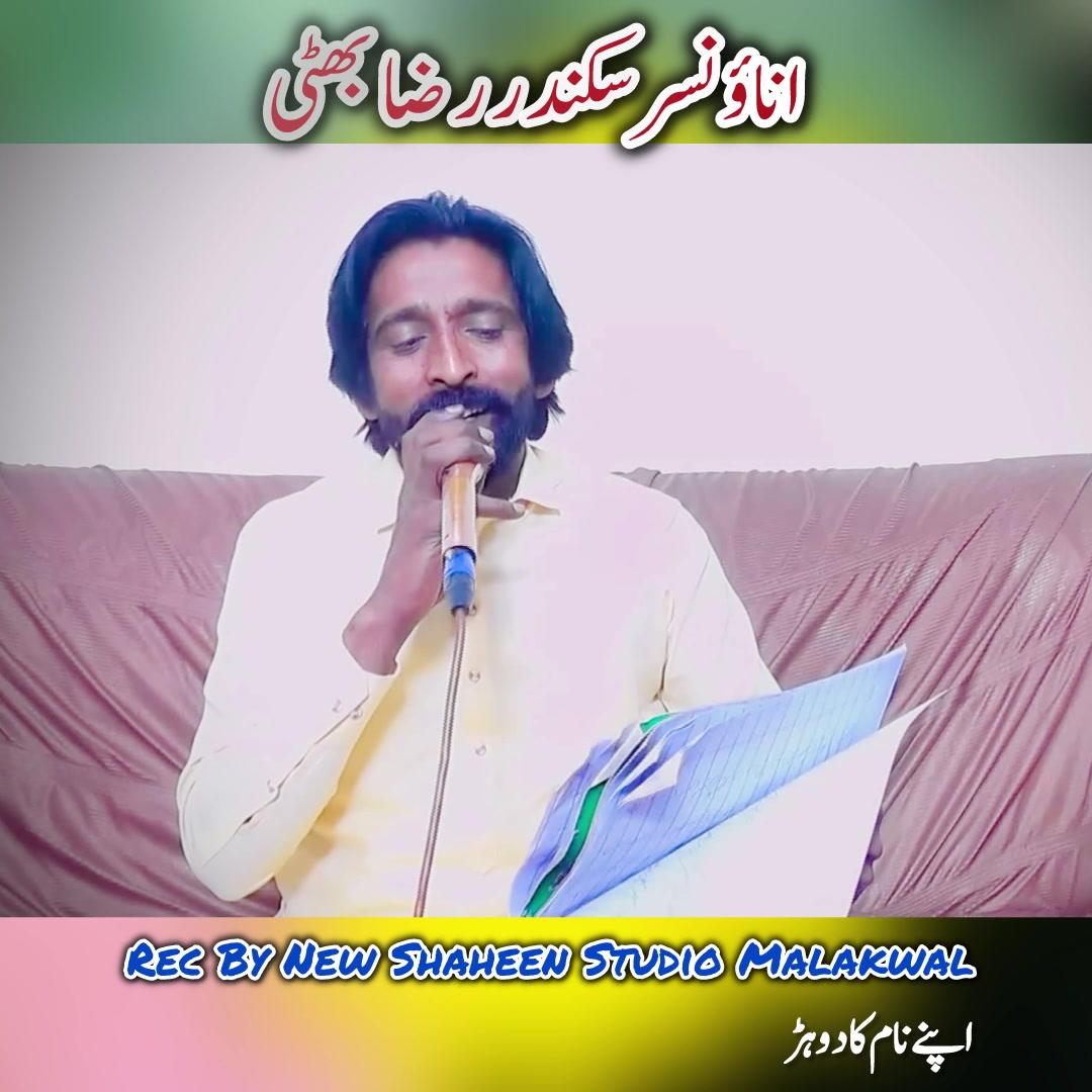 @New Shaheen 266