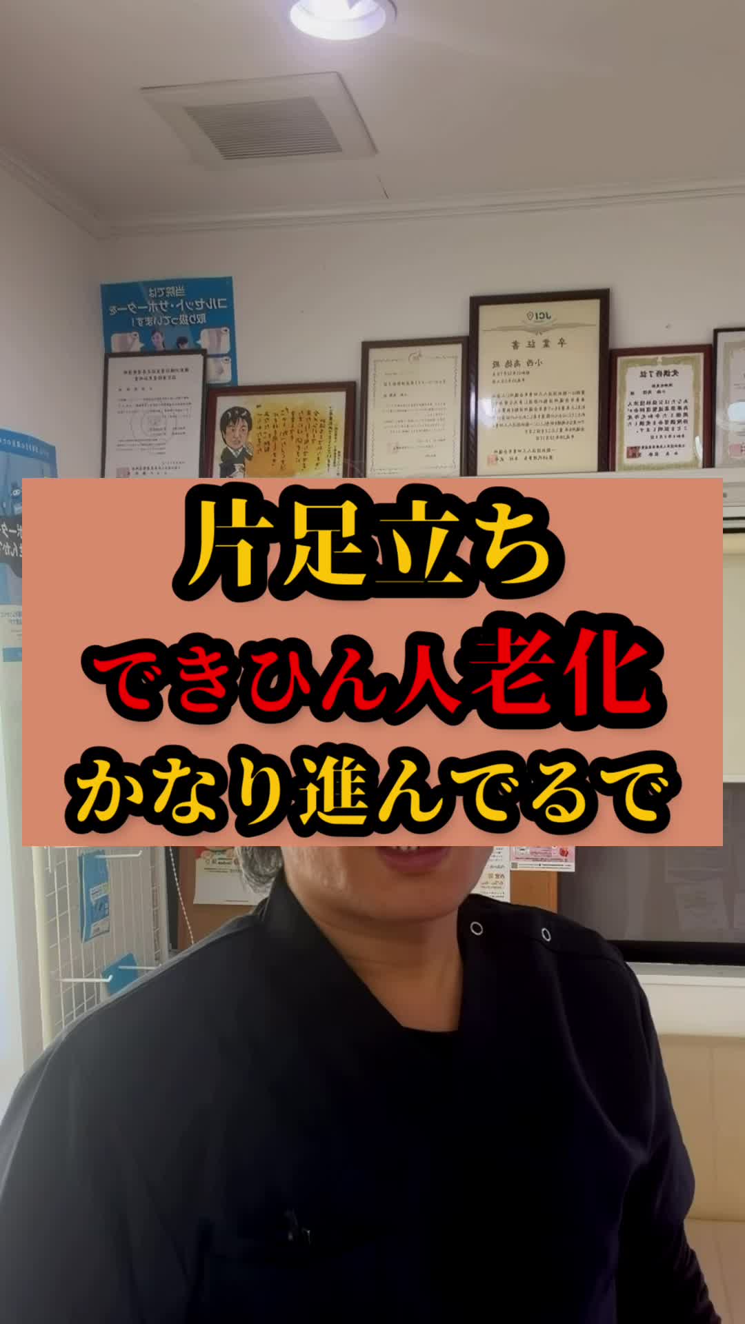 @鍼灸整体 / 三田市のTAKA先生