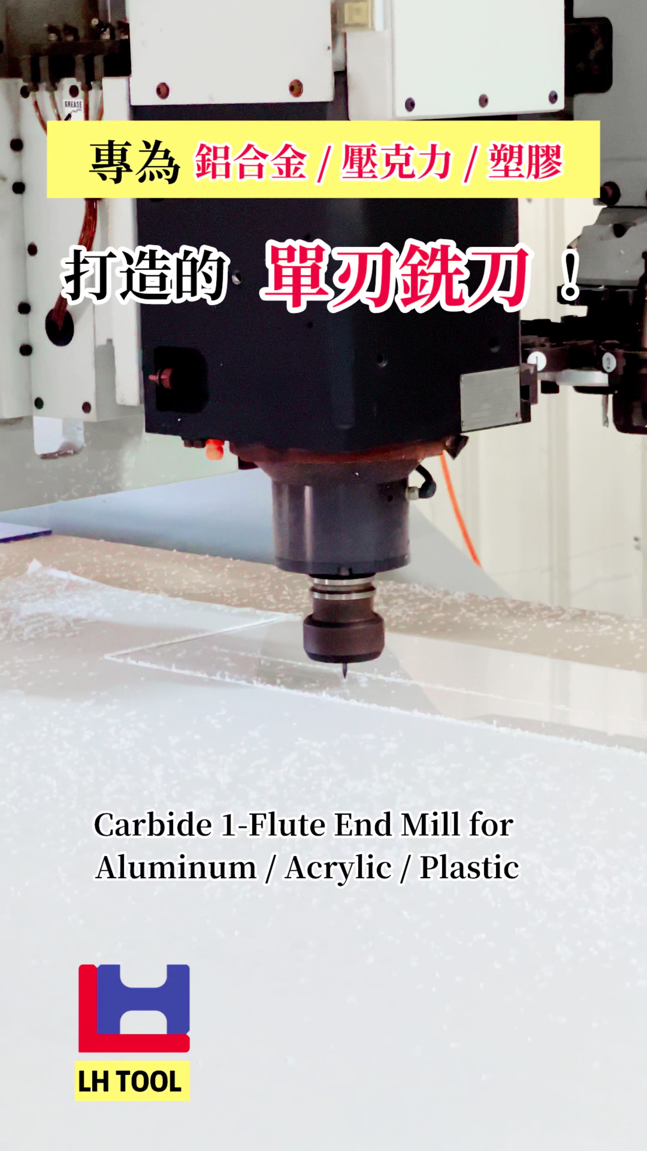 @立新刀具