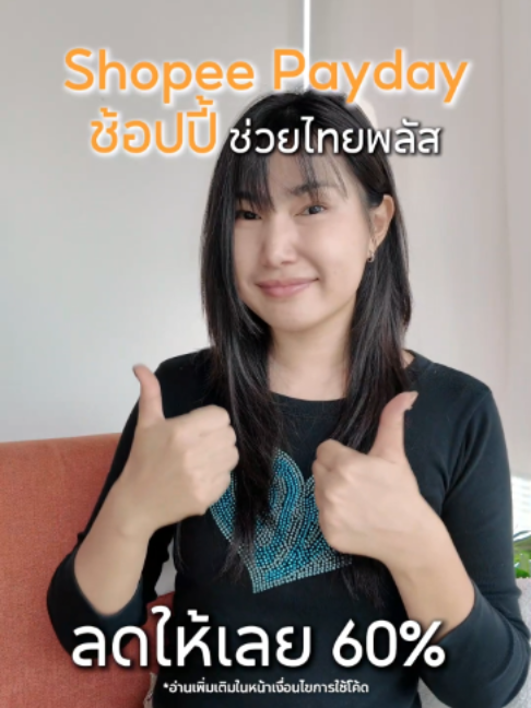 @Shopee Thailand