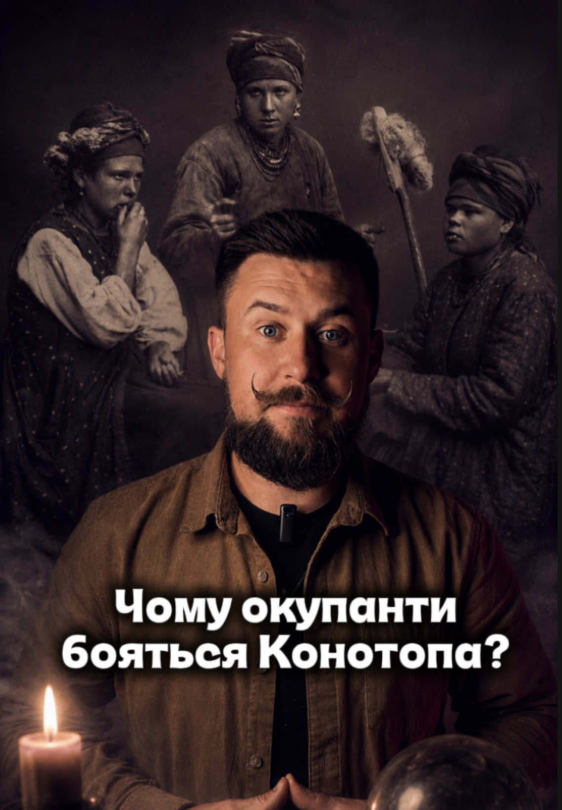 @ВІДЛУННЯ МИНУЛОГО