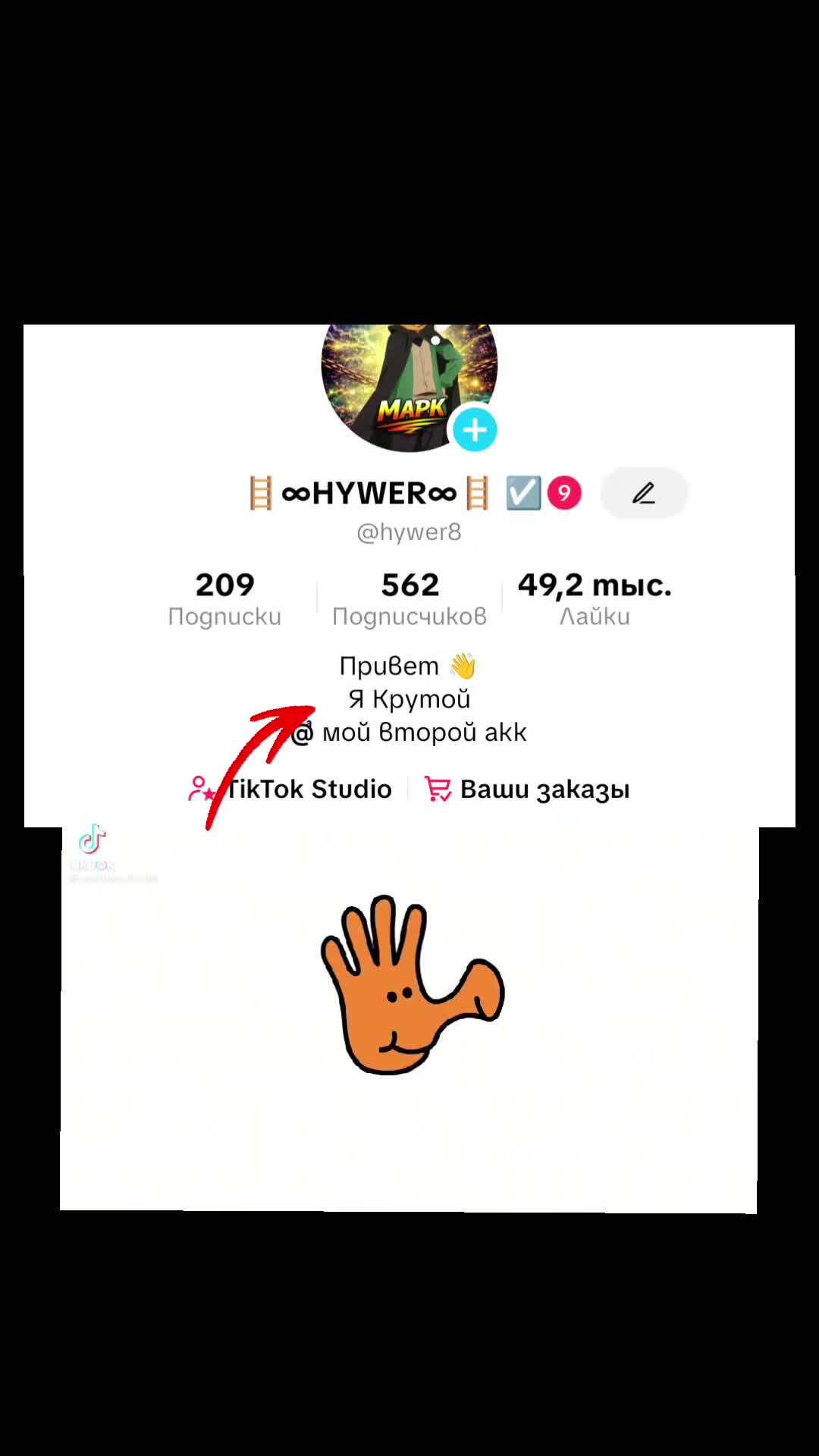 @🪜∞HYWER∞🪜 ☑️