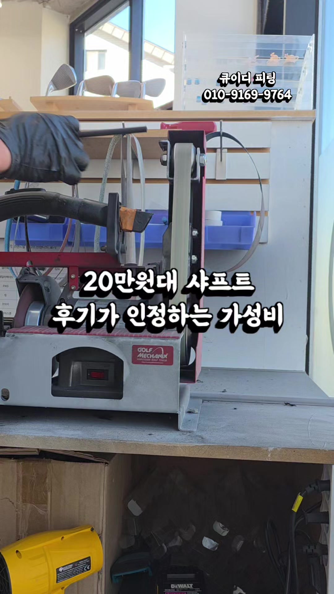 @큐이디 골프피팅