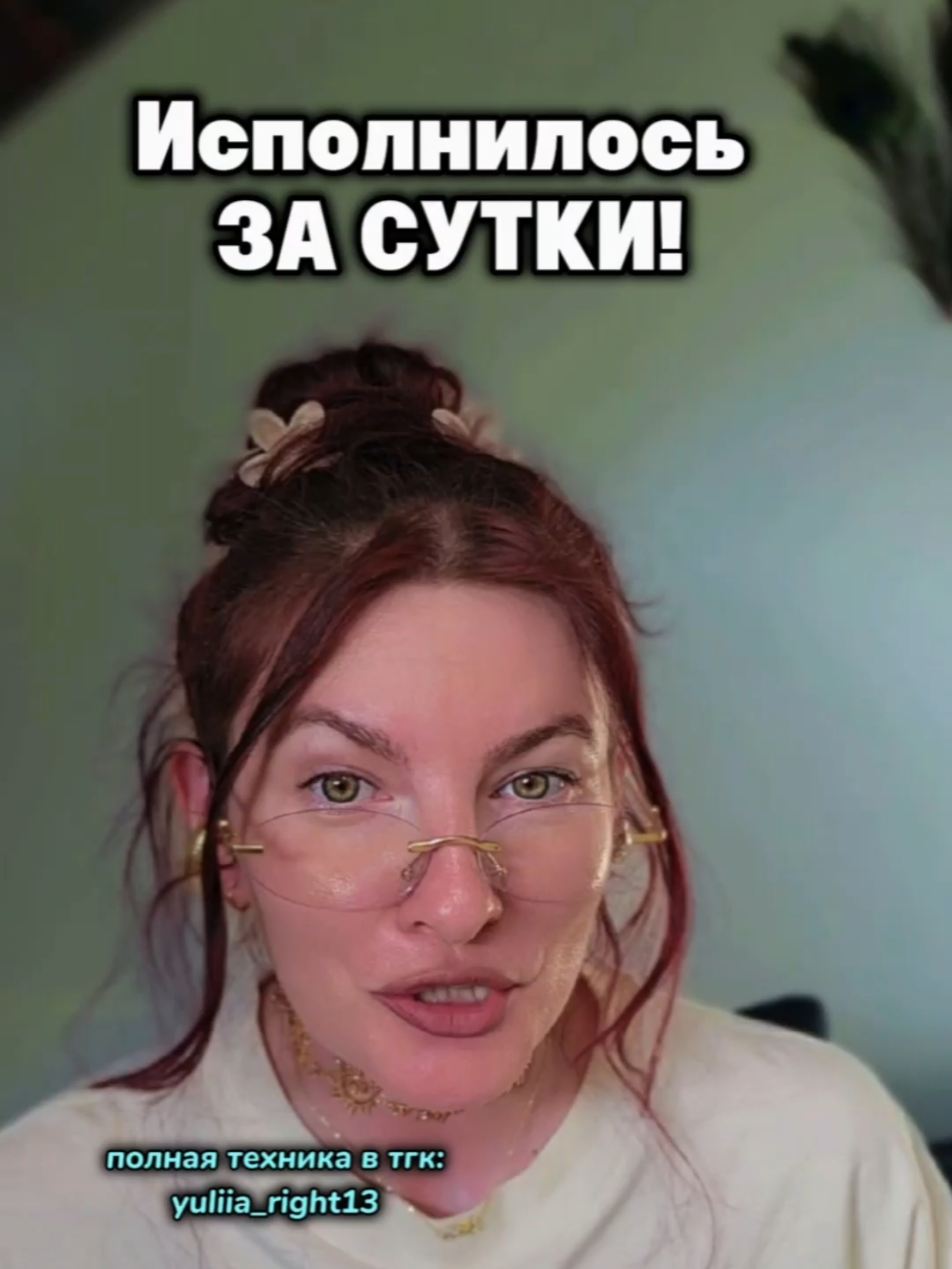 @Юлия Райт 💫 ЖЕЛАНИЯ• ИЗОБИЛИЕ