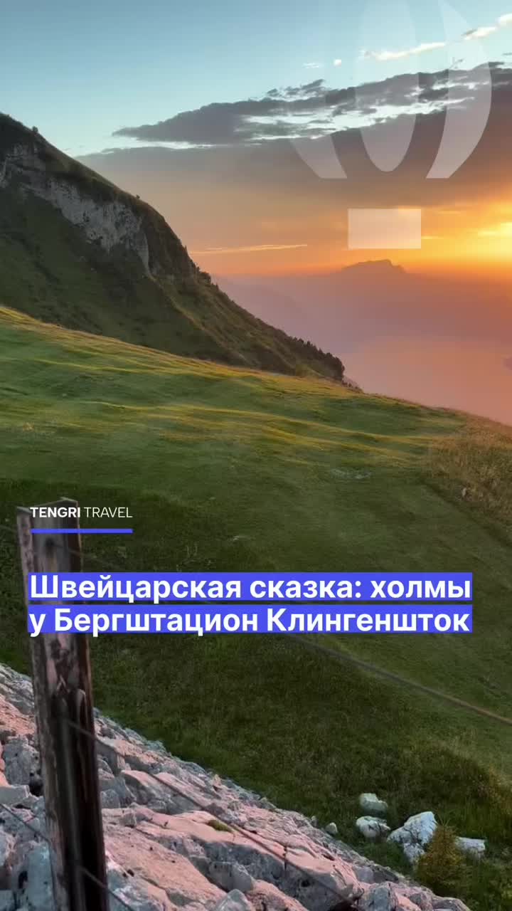 @Tengri Travel 🌍
