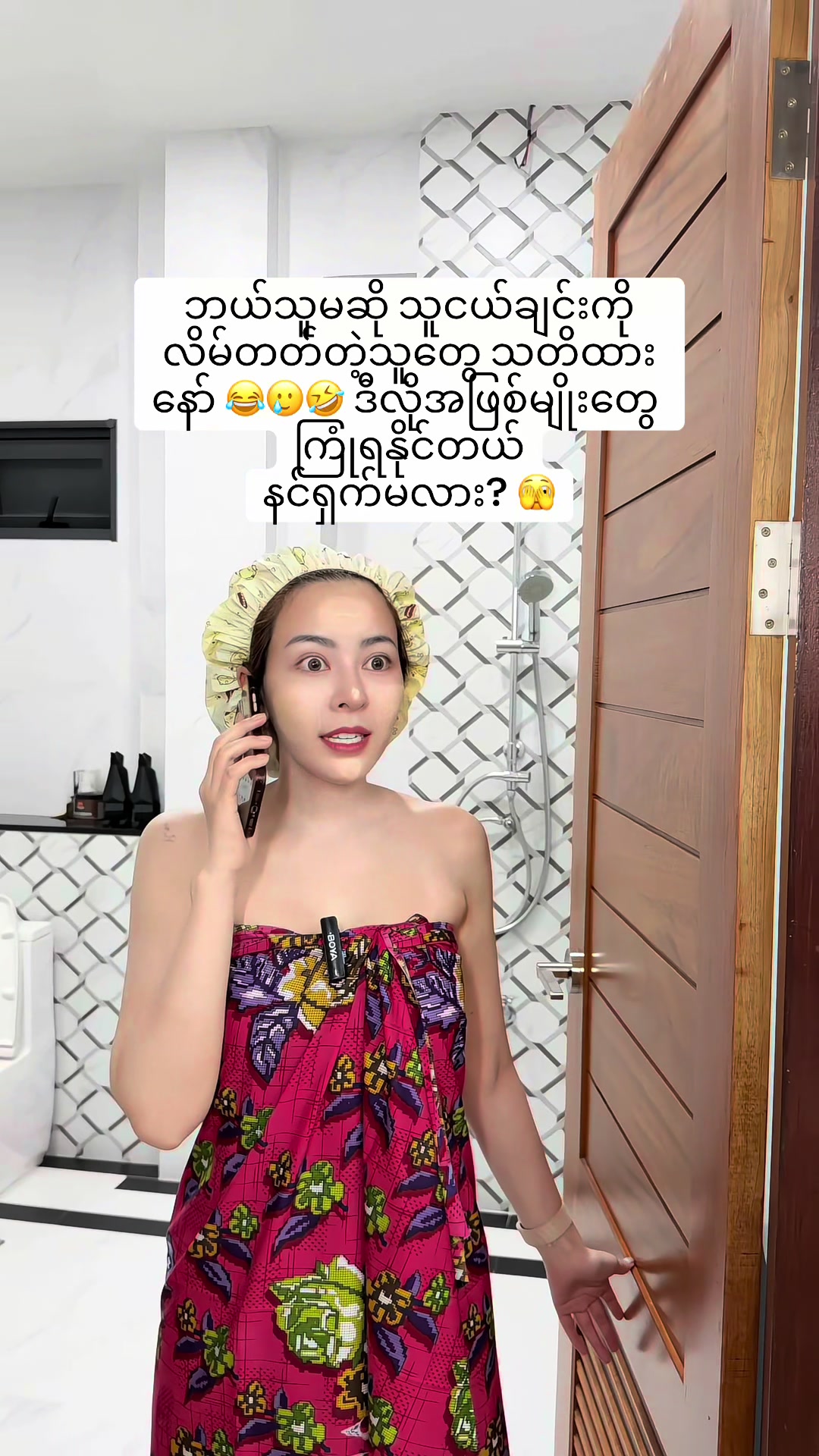 @ဘော့စ်စိုင်း8