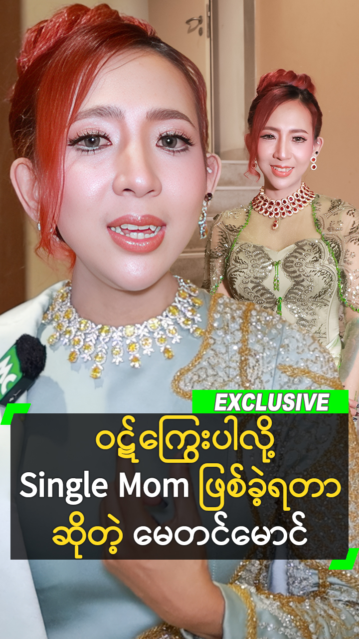 @Myanmar Celebrity TV