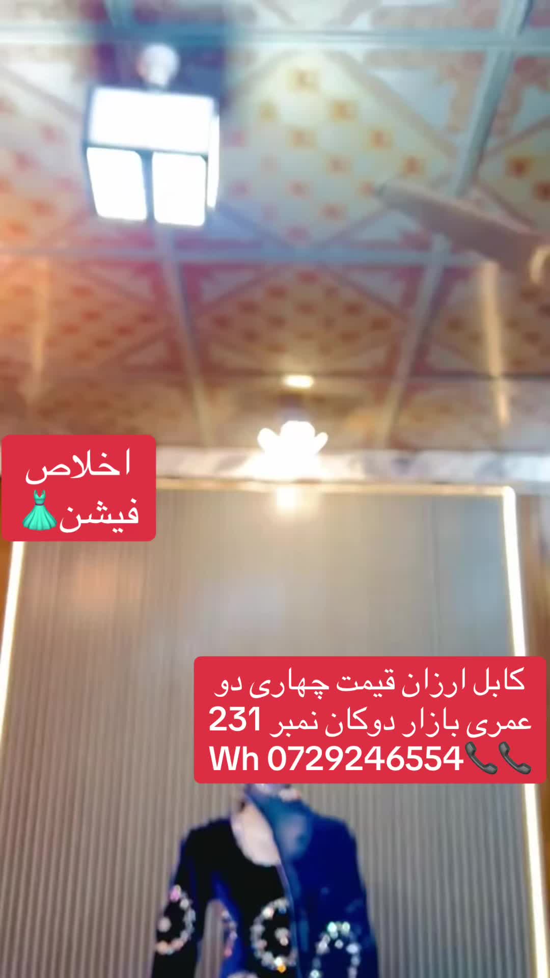 @اخلاص نګینه سنټر 👗💎
