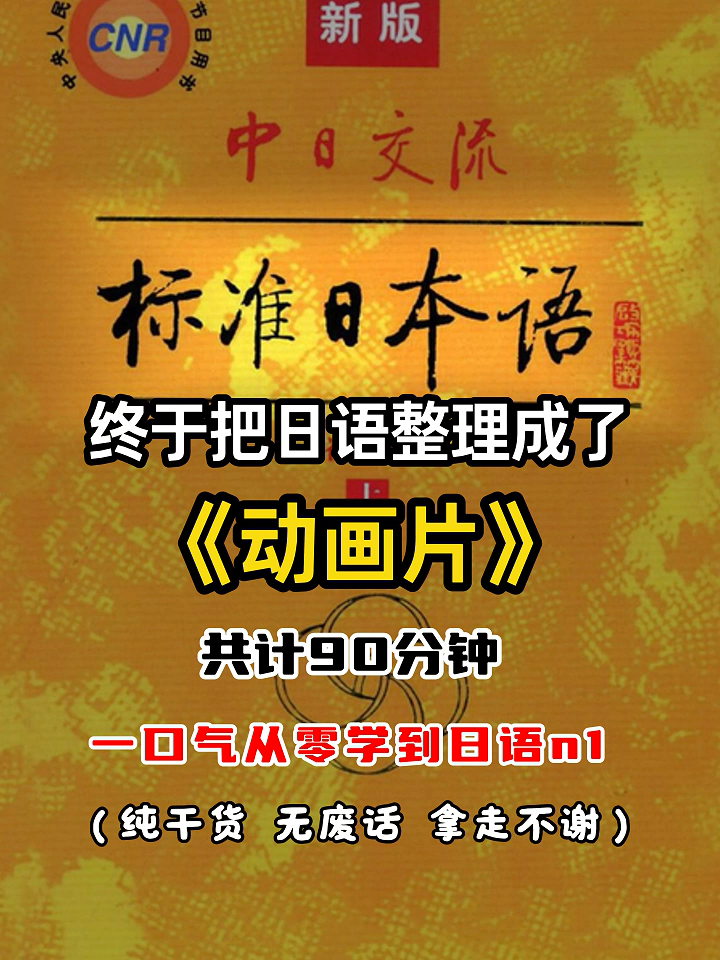 @日语珂子老师