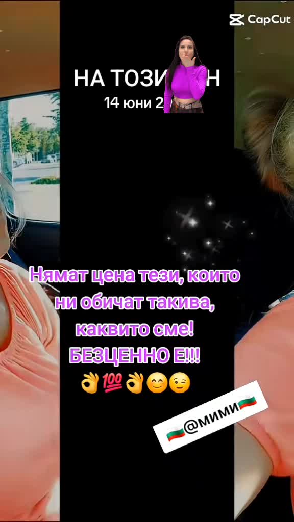 @🇧🇬✞🌸Мими🌸Михайлова®✯🇧🇬
