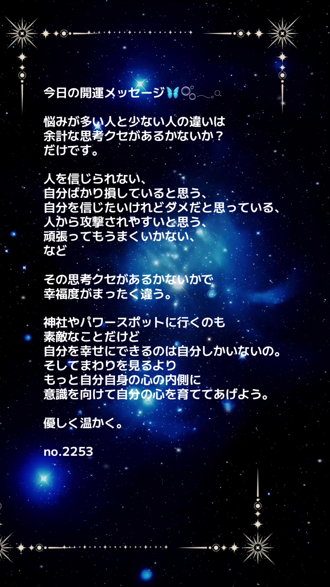 @あま姐さん🫧霊視ヒーラー