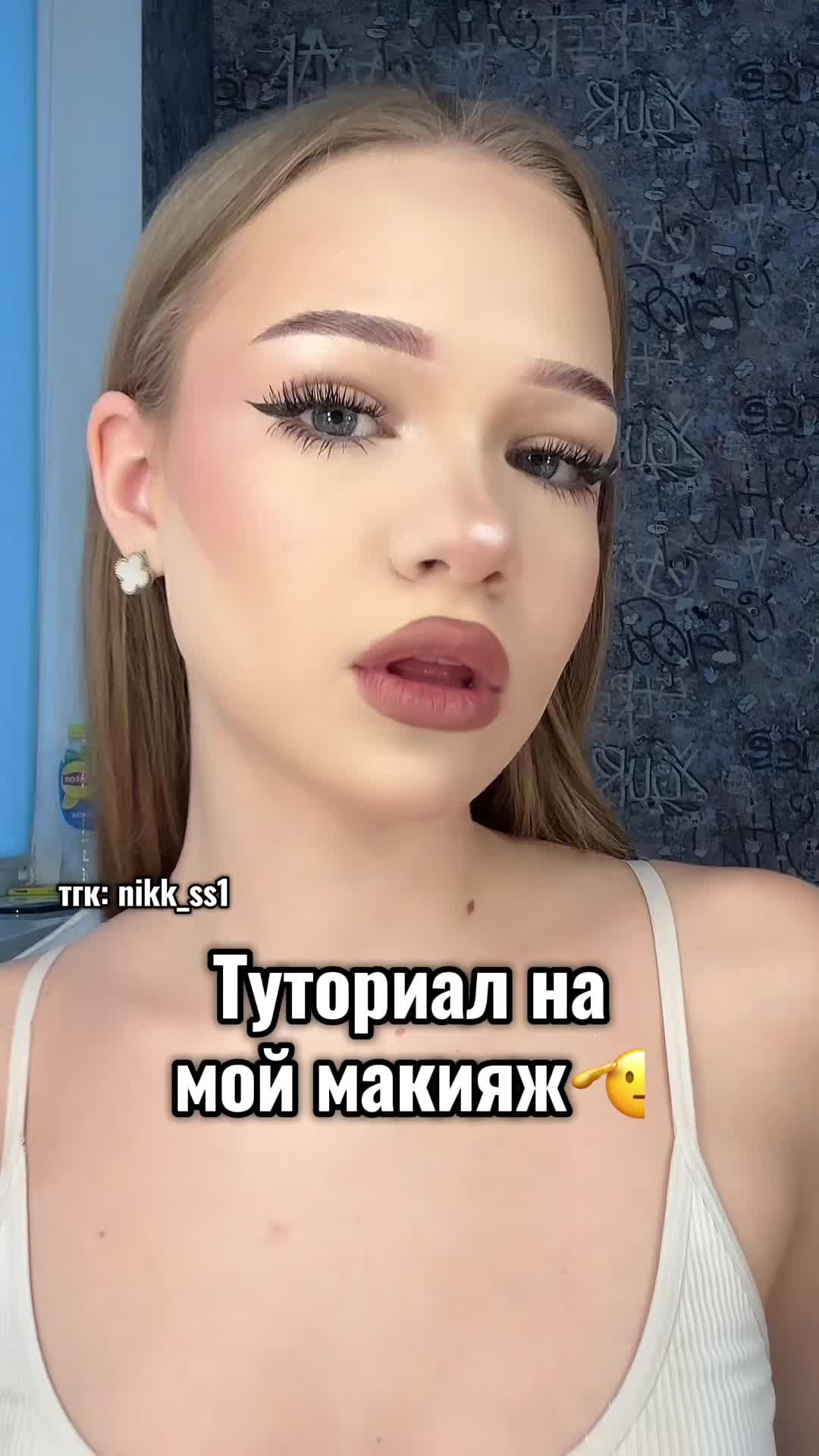 @полторашка 🫦
