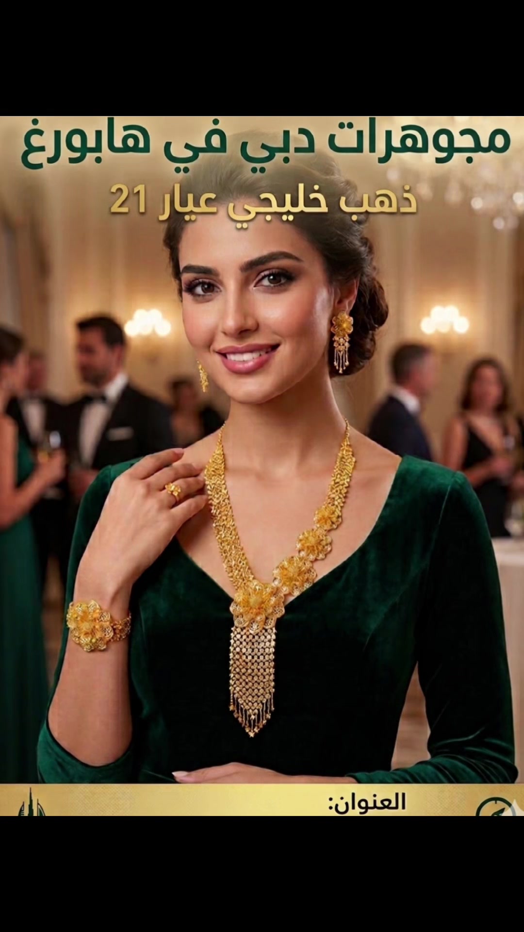 @Dubaijuwelier