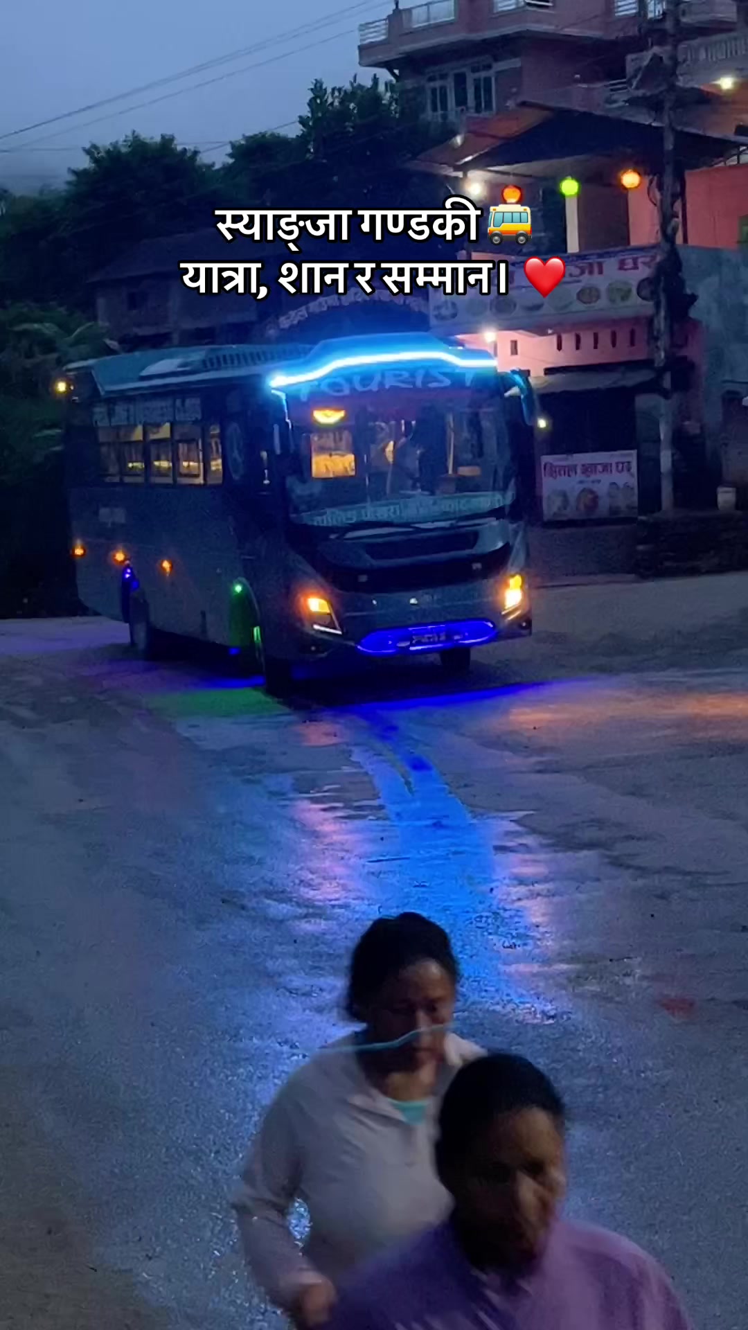 @स्याङ्जा गण्डकी यातायात प्रालि