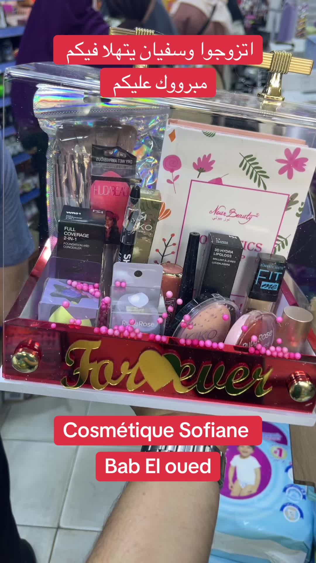 @cosmetique_sofiane