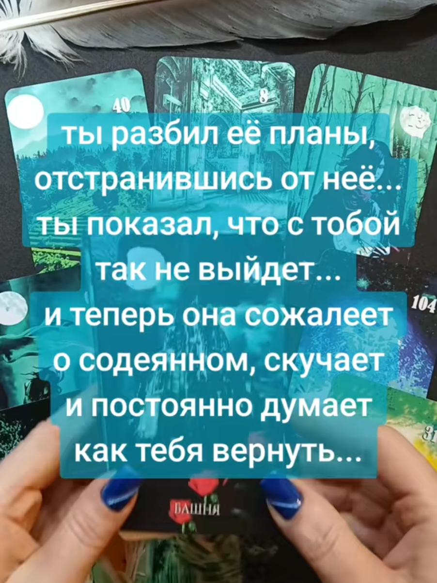 @Ведана//Таро для мужчин