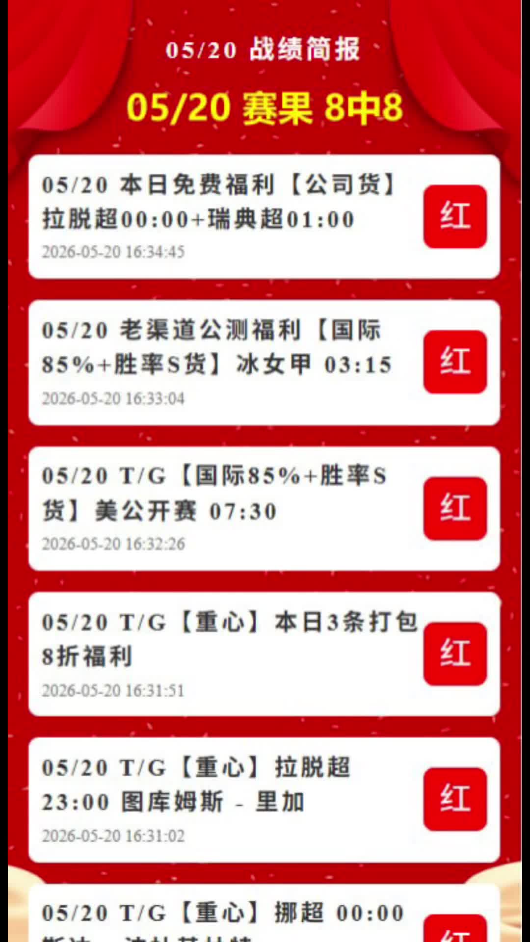 @永利S专家(足球,蛇货,协议单,公司货)