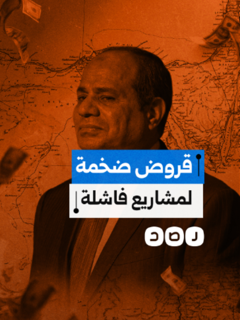 @شبكة رصد