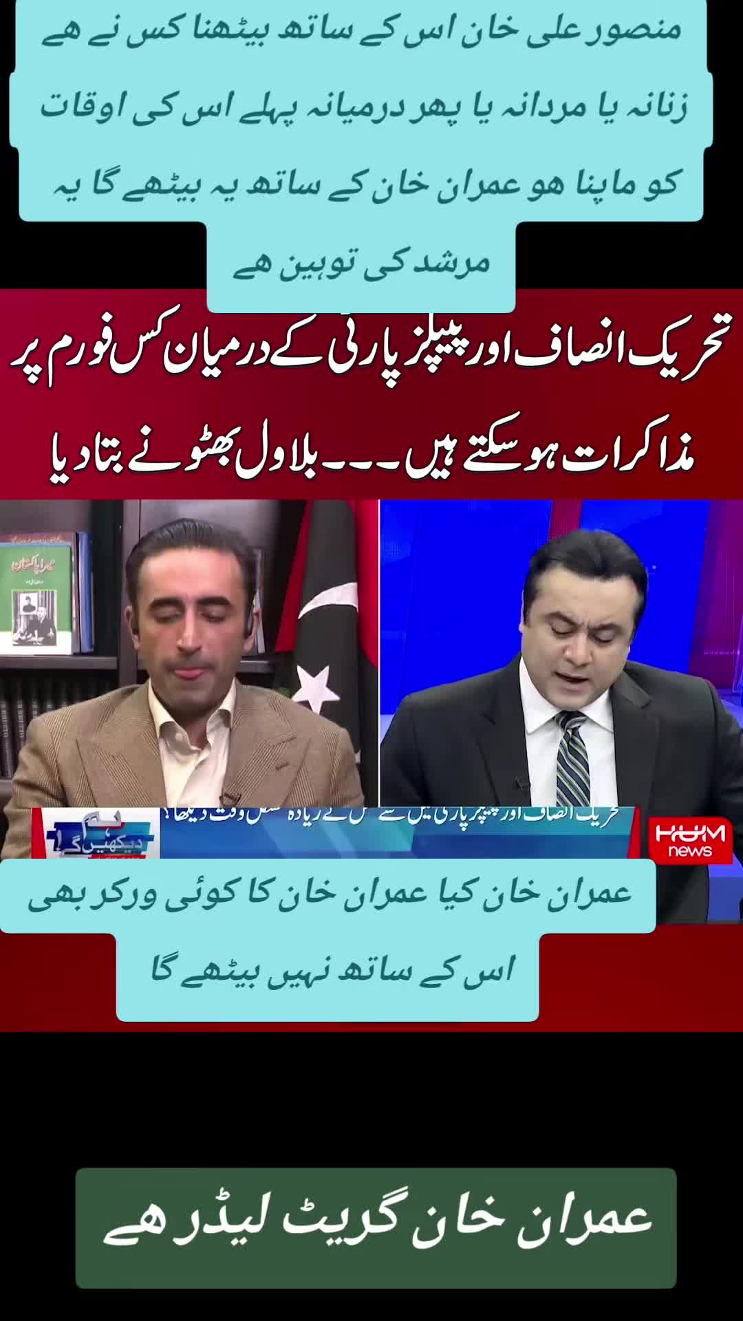 @اڈیالہ 804