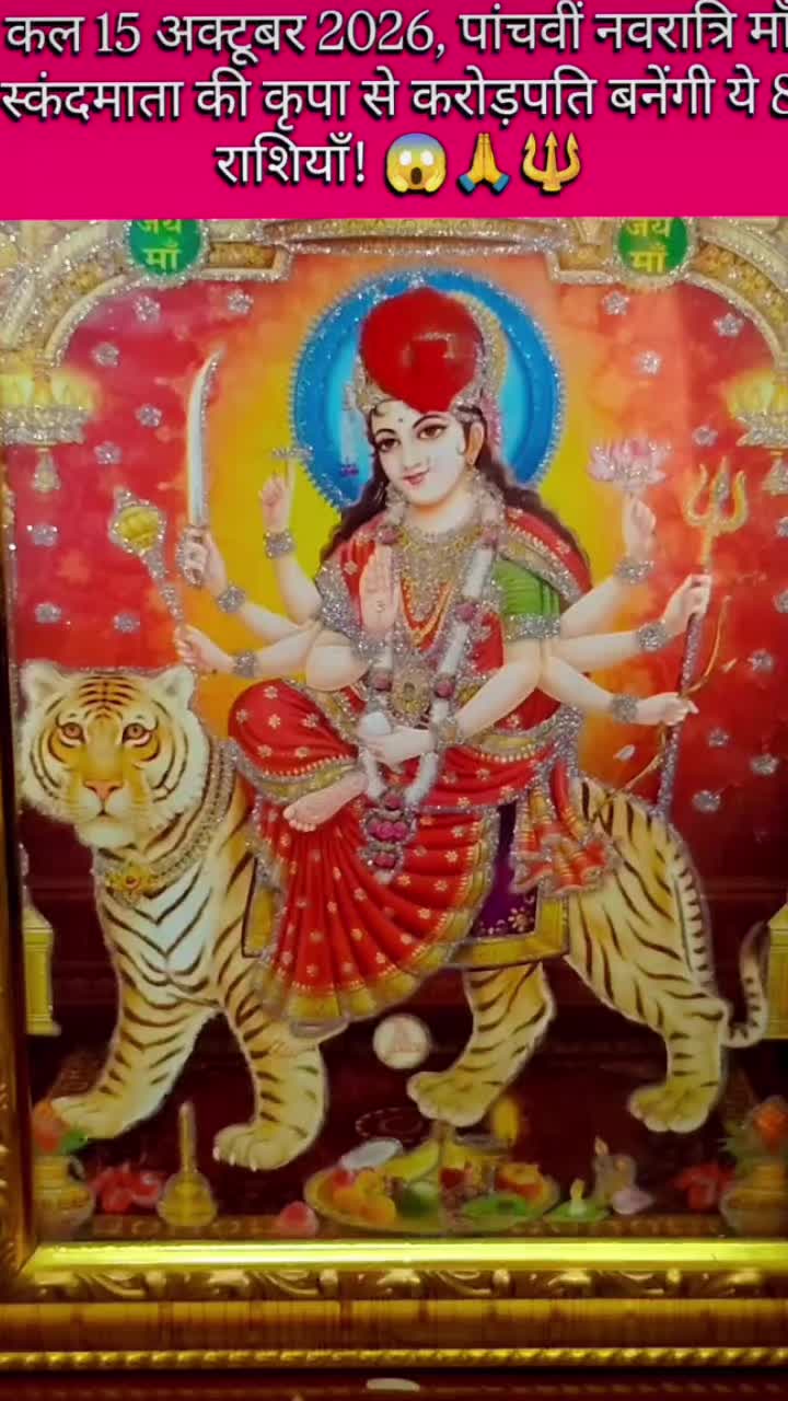 @🚩 Jay Mata di 🚩🙏🔱