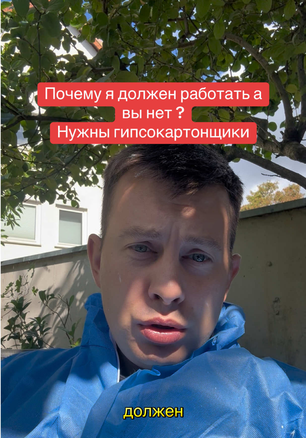 @Миша | Работа