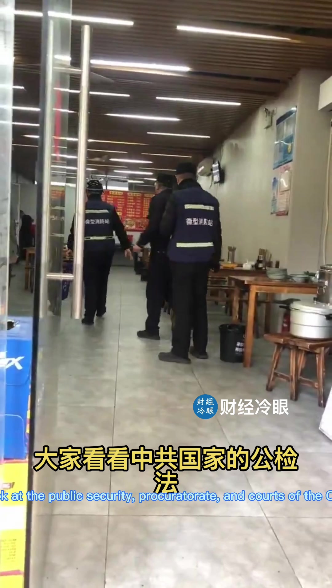 @财经冷眼