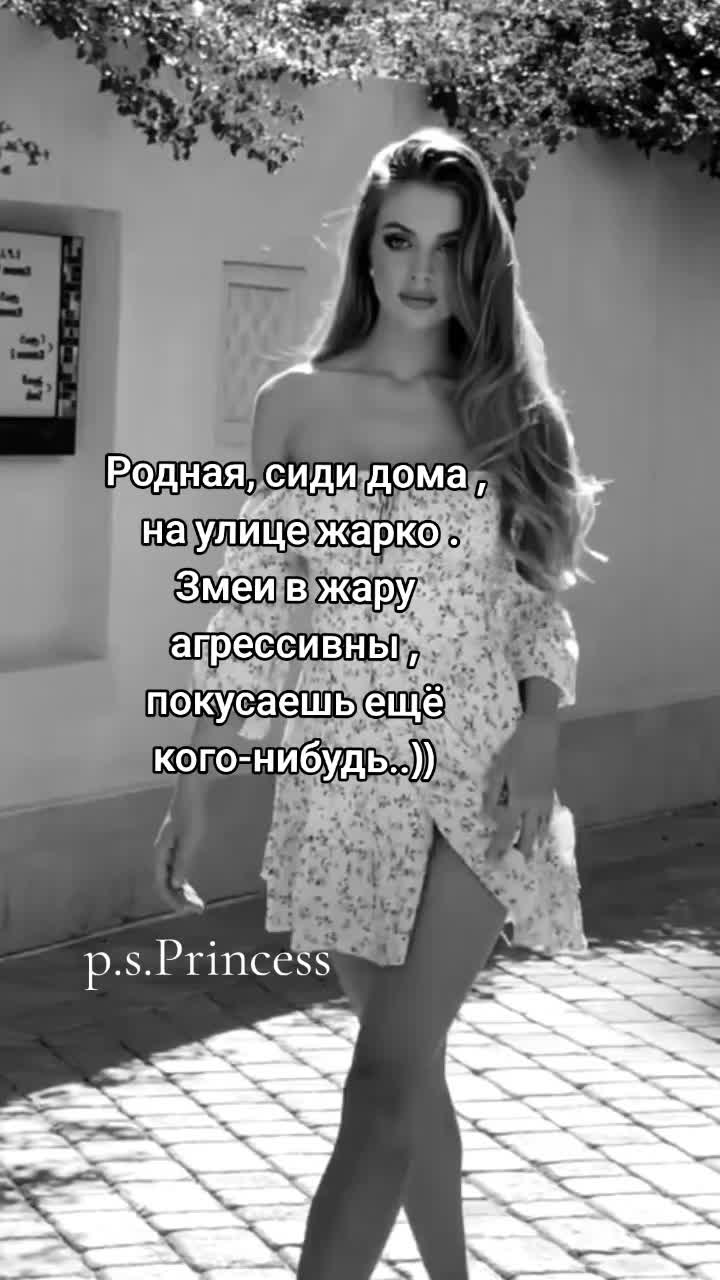 @Princess 2