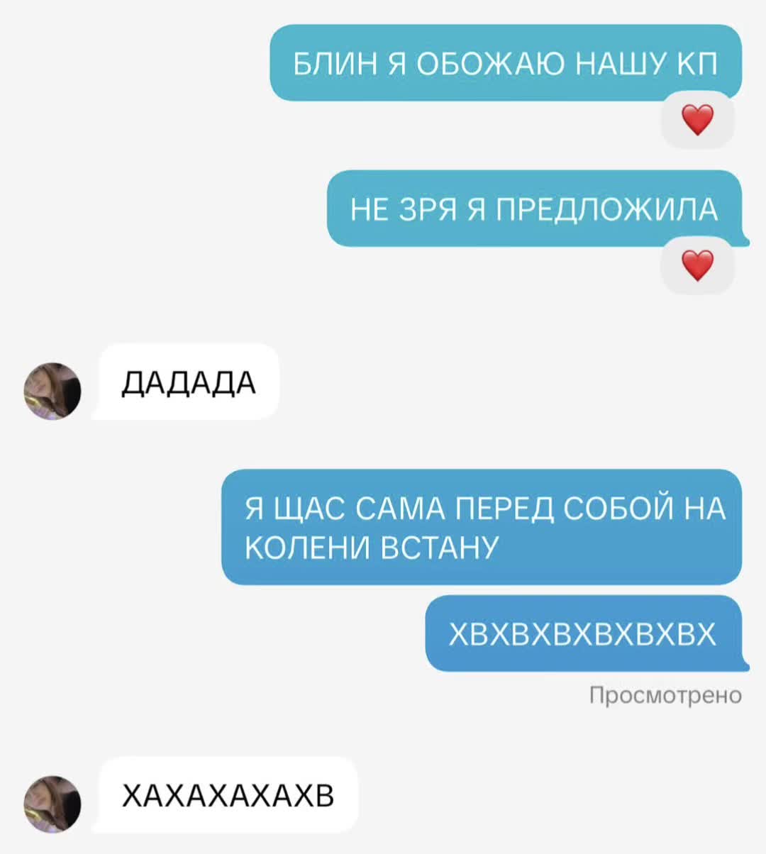 @люба