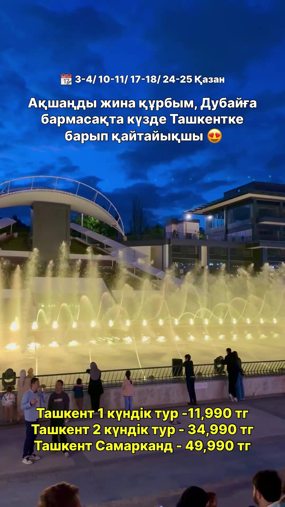@bake_tau
