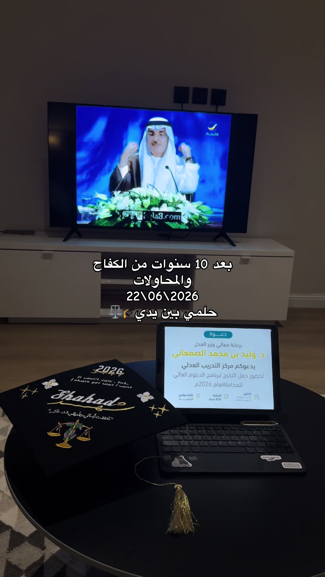 @شهد الحربي⚖️
