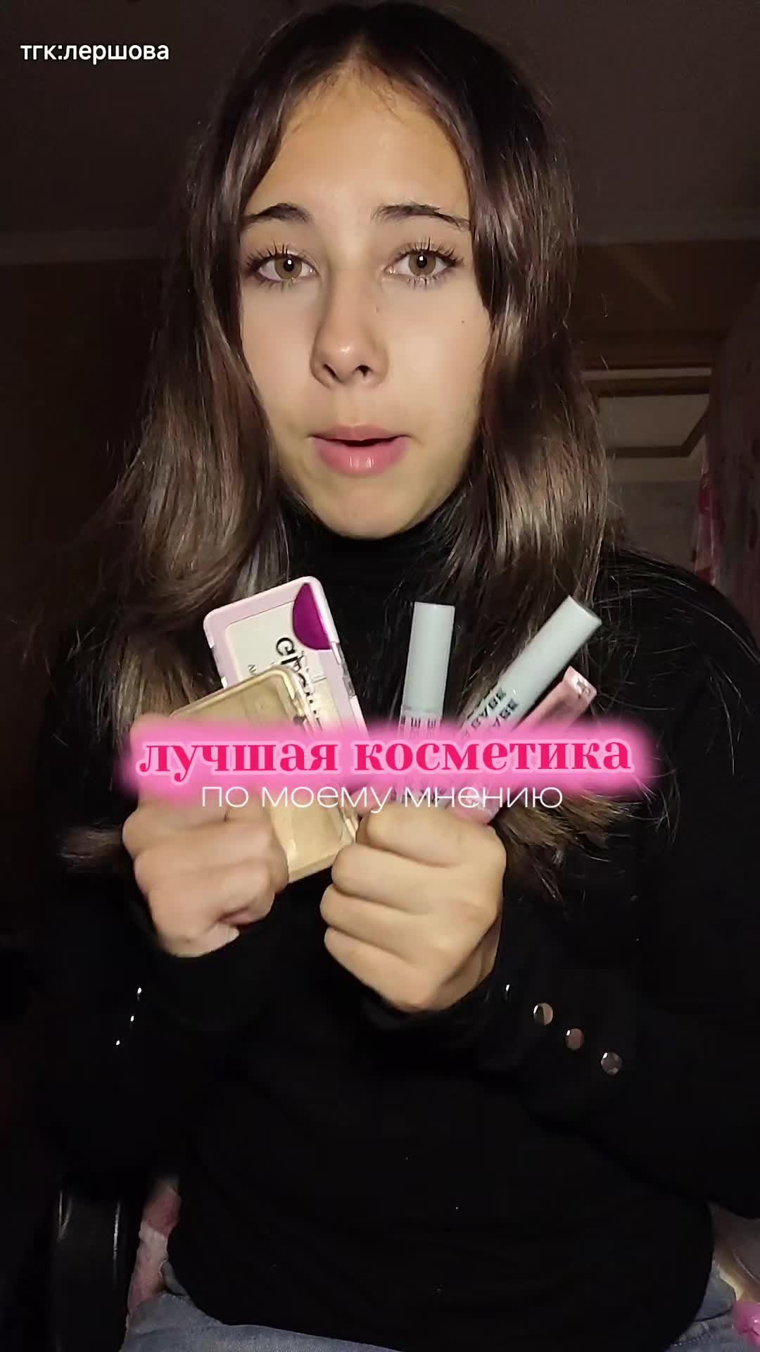 @лершова🤍