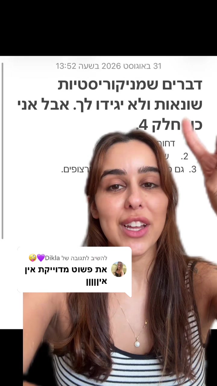 @Lital Sheli Cosmetics