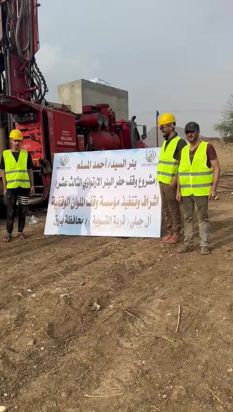@كشف مياه ابار💧🇸🇦0537690484