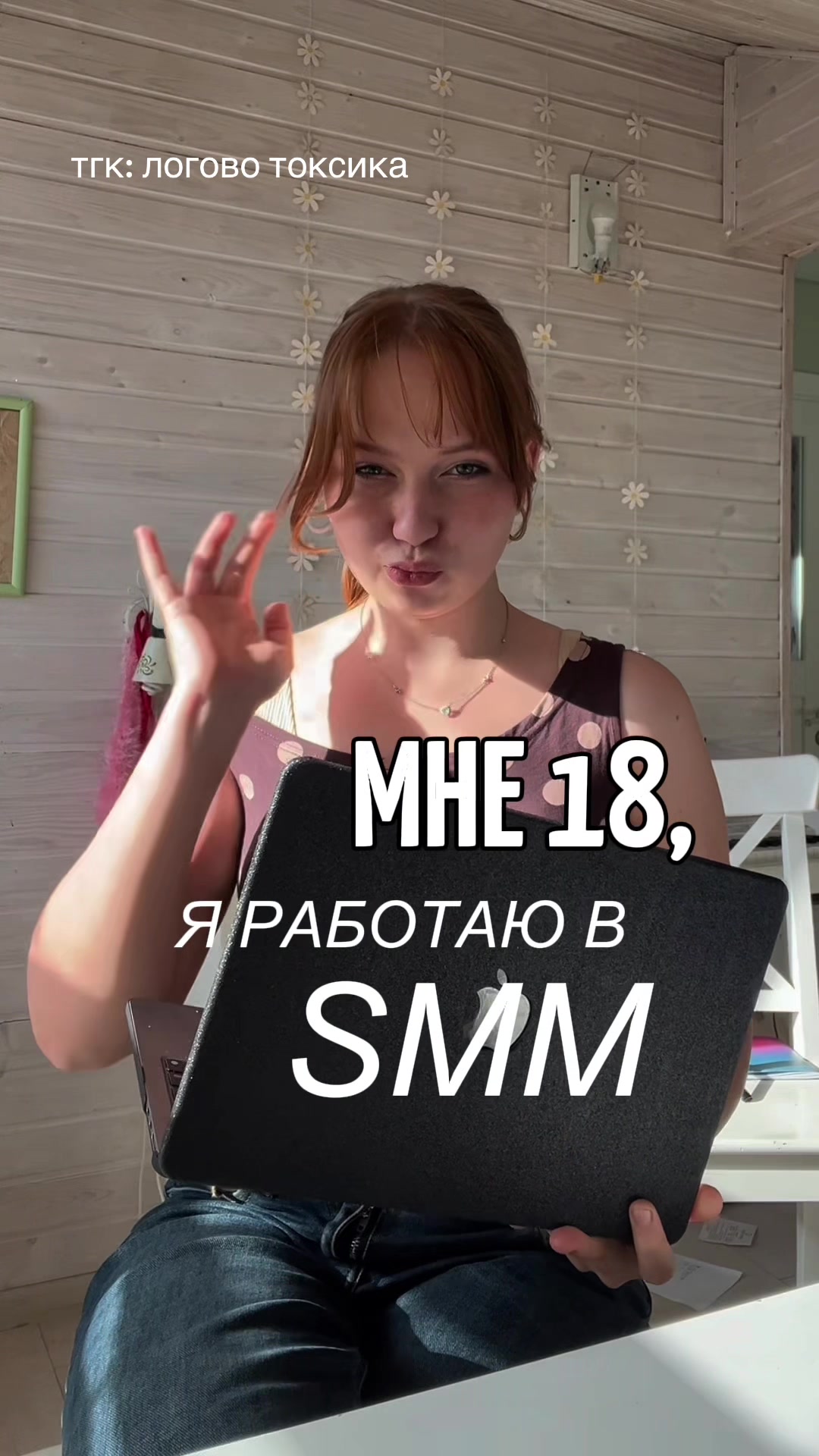@таиша