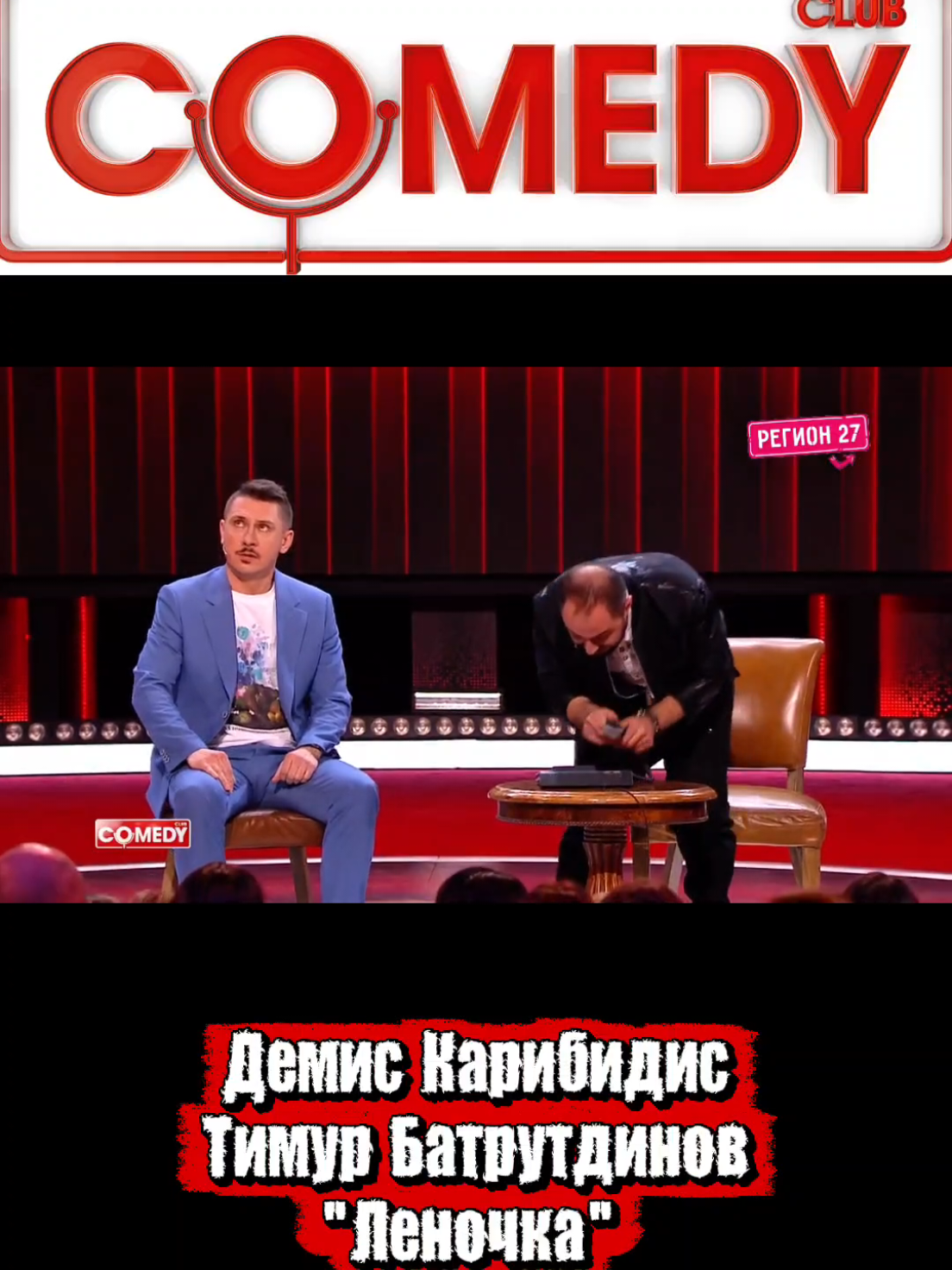@Регион 27