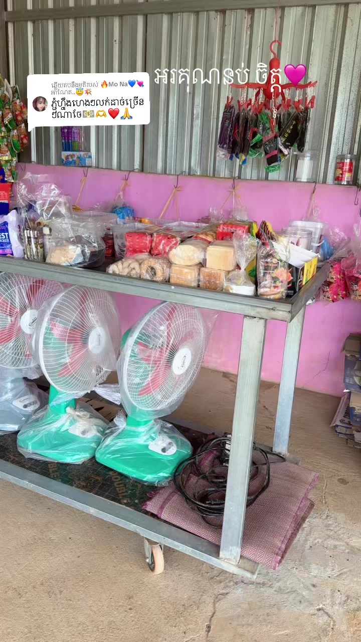 @សុខឃូន